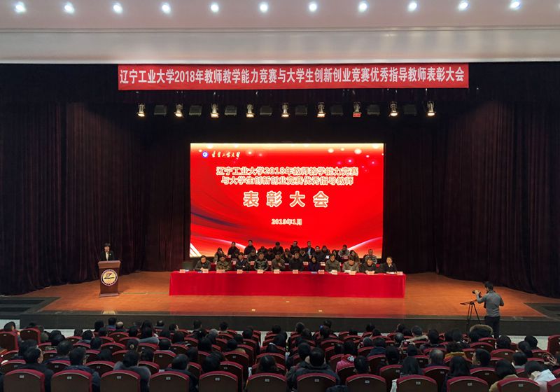 表彰大会会场