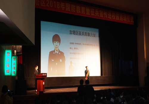 2018年国防教育暨大学生征兵宣传启动仪式在我校举行