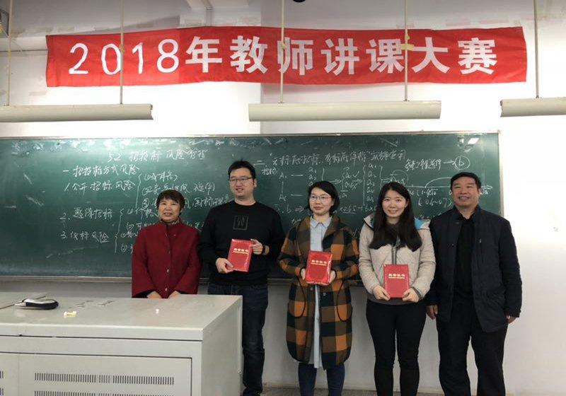 管理学院举办2018年度教师讲课大赛-辽宁工业大学宣传统战部